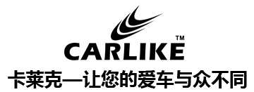 CARLIKE卡莱克™品牌汽车改色膜