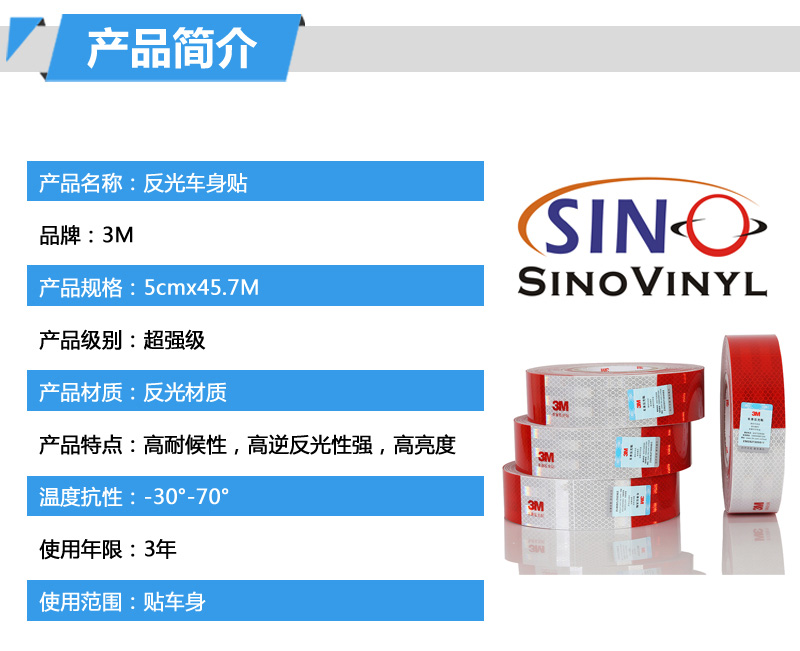 美国3M 983D车身反光贴货车卡车车身警示反光标识膜