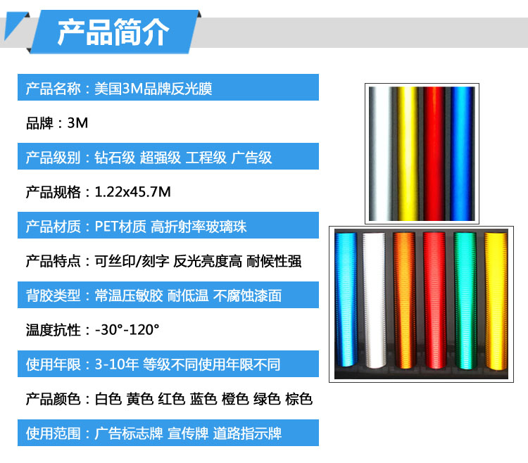 美国3M 4000 DG³ 钻石级反光膜12年微棱镜型反光膜