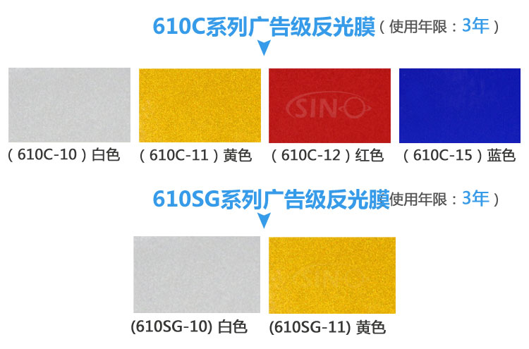 美国3M 3930 HIP超强级反光膜10年微棱镜型高速公路标识标牌反光贴膜