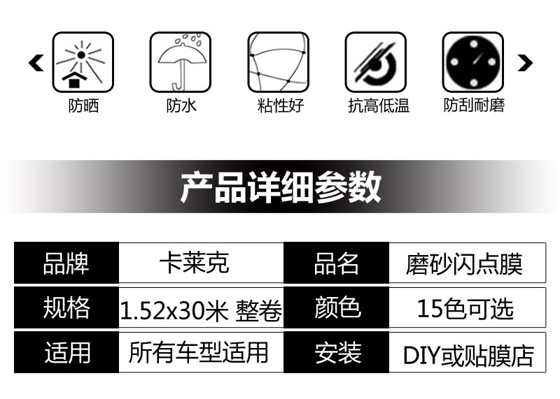 卡莱克™CL-MG磨砂闪点改色膜