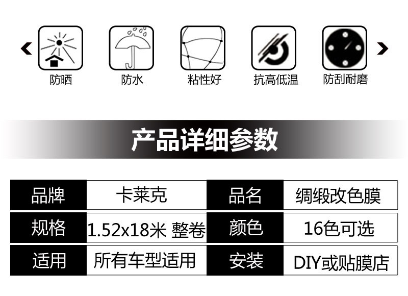 卡莱克CL-MS超哑绸缎全车改色膜