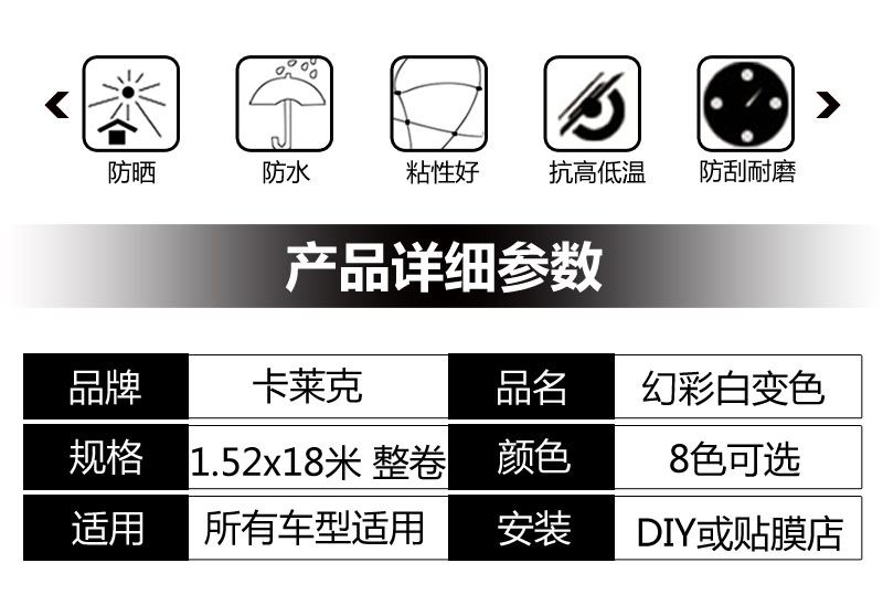 卡莱克CL-MW珠光幻彩白变车身改色膜