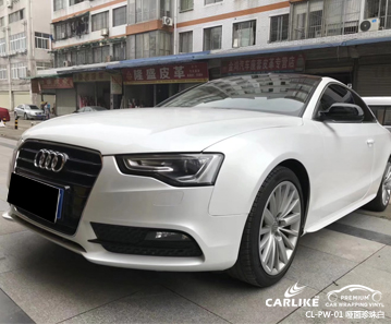 CARLIKE卡莱克™CL-PW-01奥迪哑面珍珠白汽车改色膜