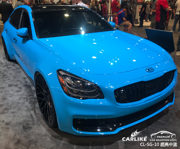 CARLIKE卡莱克™CL-SG-10悦达起亚超亮中蓝整车改色贴膜