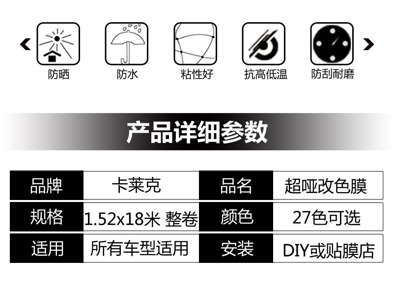 卡莱克CL-SM超哑整车改色膜