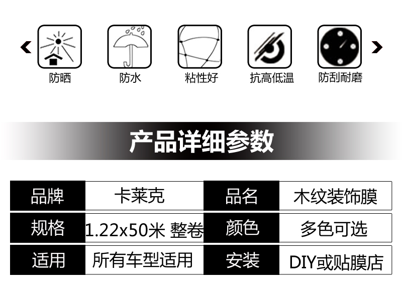 卡莱克CL-3DL 3D猫眼改色膜