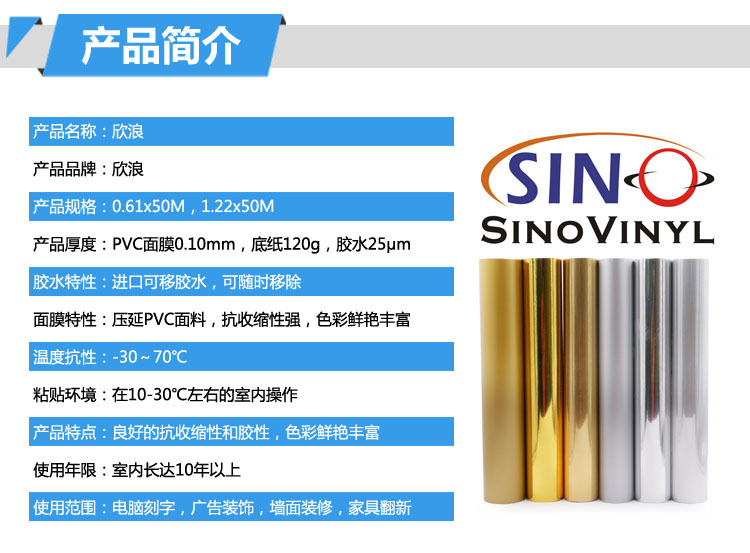 欣浪金属广告刻字纸即时贴不干胶装饰贴膜