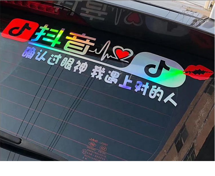 欣浪七彩镭射抖音刻字车贴材料彩虹电镀炫彩汽车拉花贴纸
