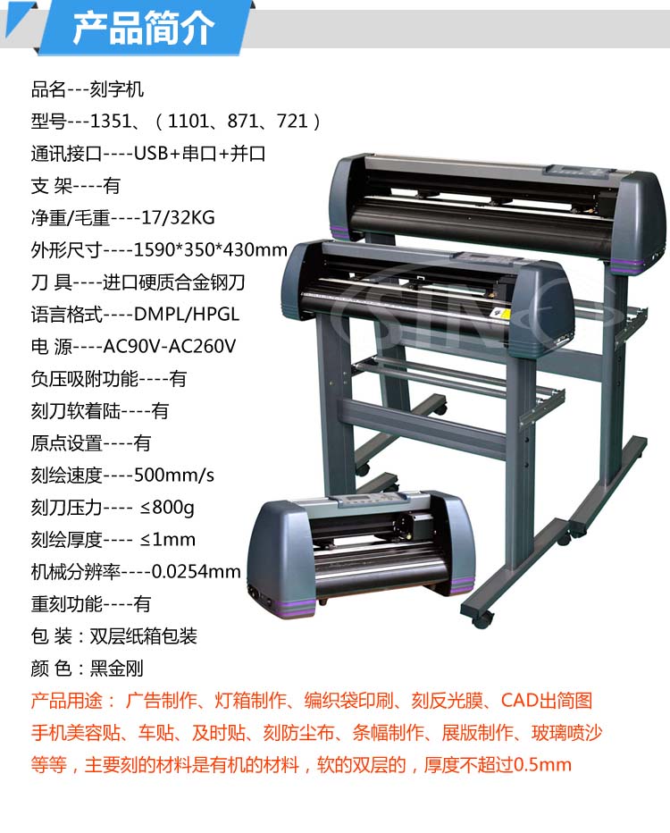 欣浪刻字机车贴拉花广告不干胶贴膜电脑割字机