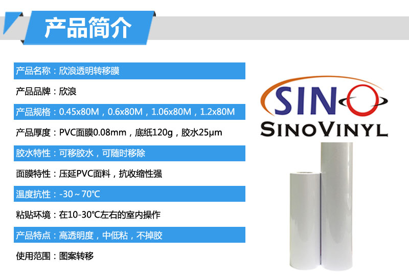 欣浪转移膜刻字纸即时贴硅藻泥墙贴转移纸