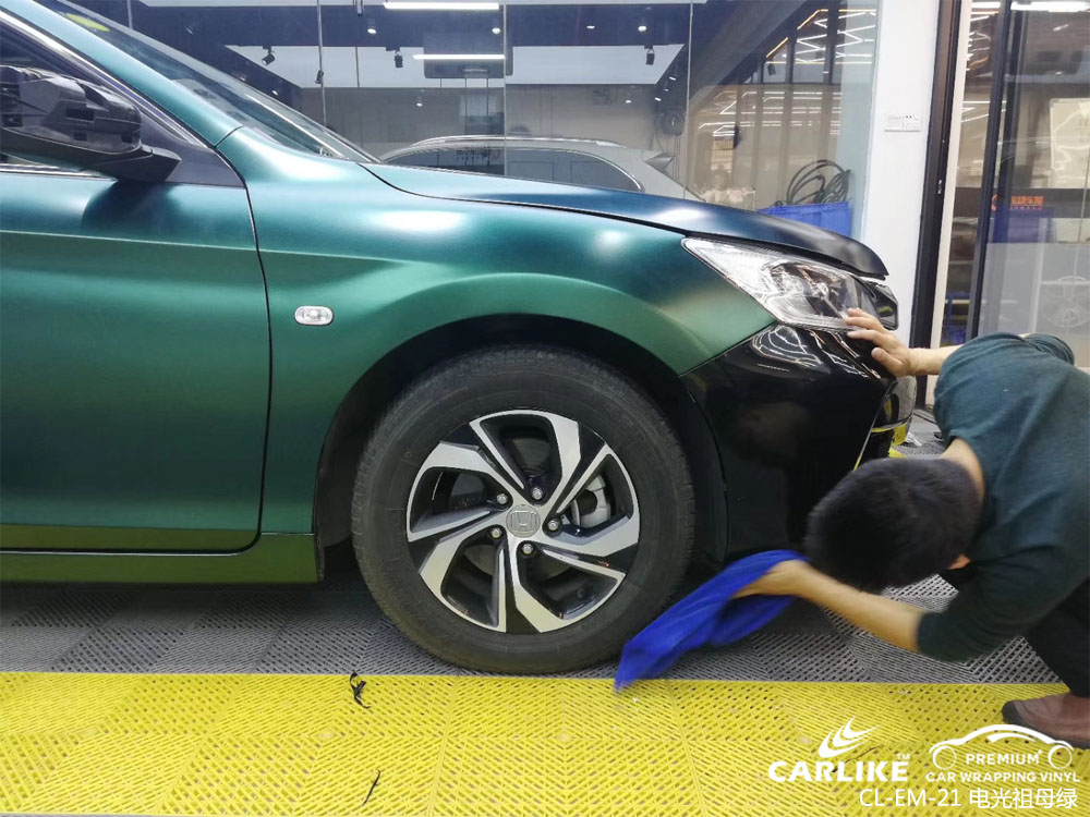 CARLIKE卡莱克™CL-EM-21本田雅阁金属电光祖母绿全车身改色膜