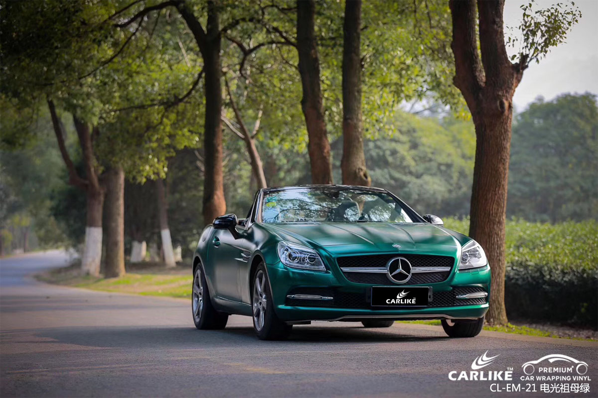 CARLIKE卡莱克™CL-EM-21奔驰金属电光祖母绿汽车改色膜