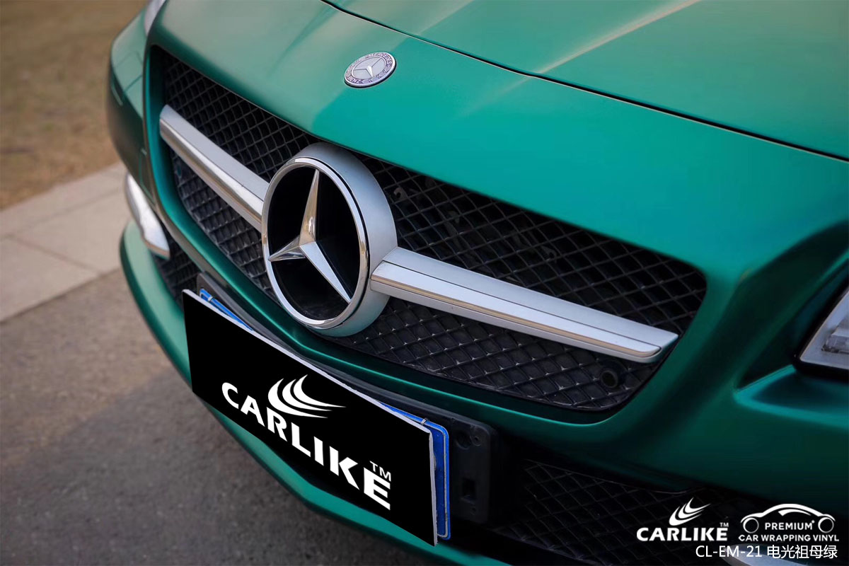 CARLIKE卡莱克™CL-EM-21奔驰金属电光祖母绿汽车改色膜