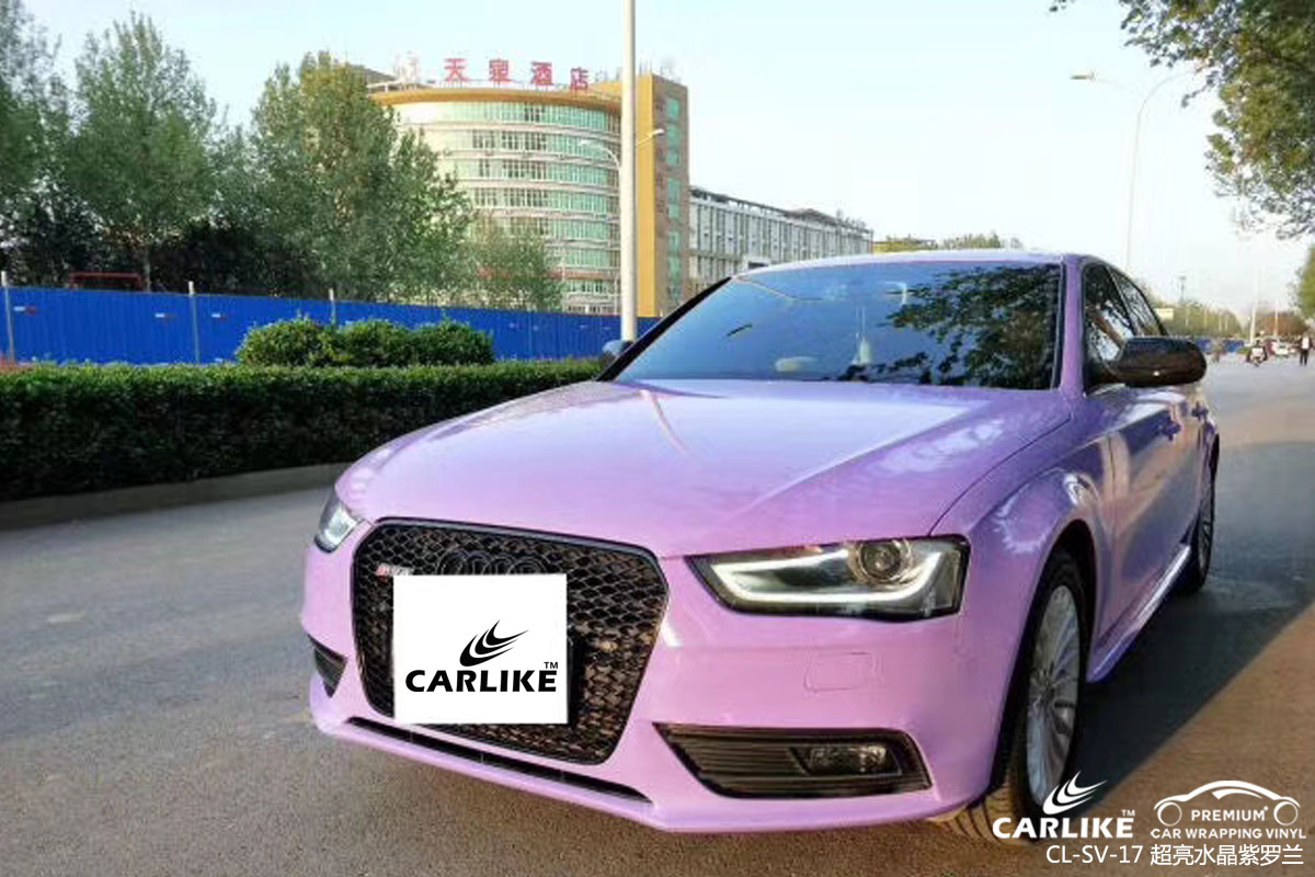 CARLIKE卡莱克™CL-SV-17奥迪超亮水晶紫罗兰车身改色膜