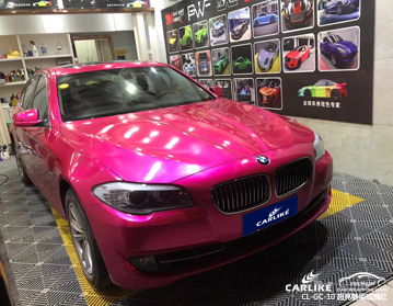 CARLIKE卡莱克™CL-GC-10宝马超亮糖果玫瑰红全车改色贴膜