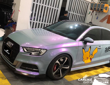 CARLIKE卡莱克™CL-CC-05奥迪双色糖果灰魅紫汽车改色膜