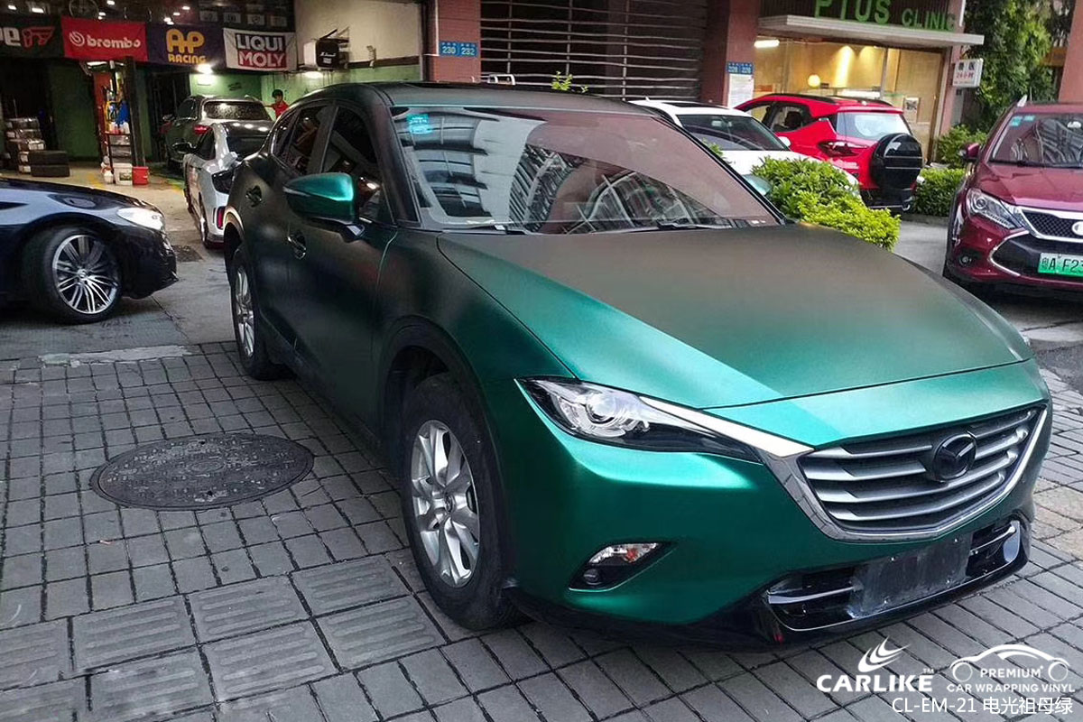 CARLIKE卡莱克™CL-EM-21奥迪捷豹金属电光祖母绿汽车改色膜