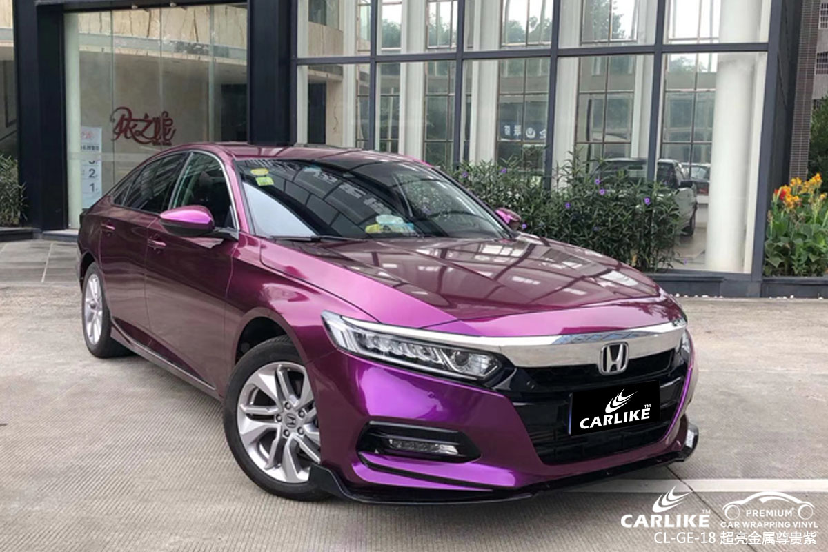 CARLIKE卡莱克™CL-GE-18本田超亮金属尊贵紫车身改色贴膜