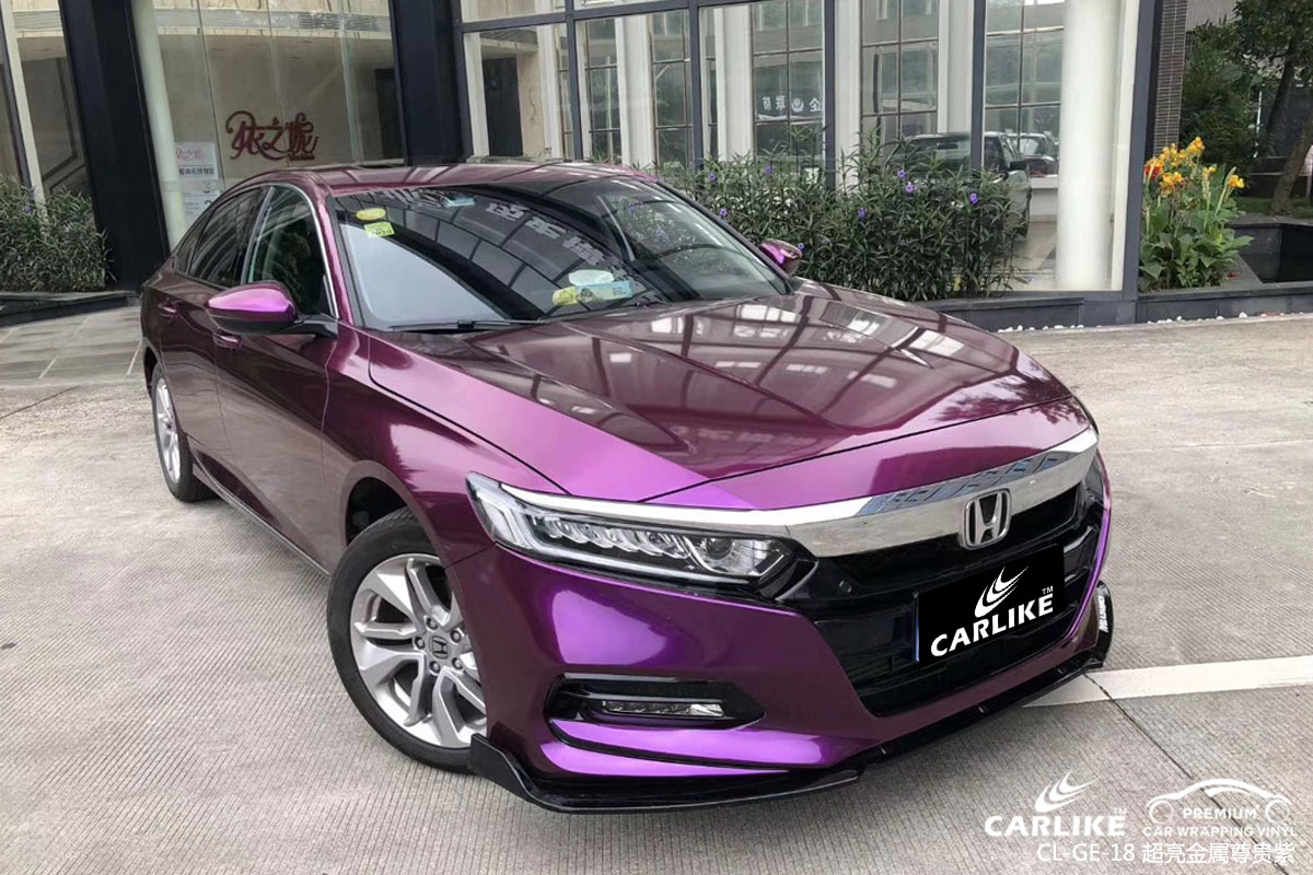 CARLIKE卡莱克™CL-GE-18本田超亮金属尊贵紫车身改色贴膜