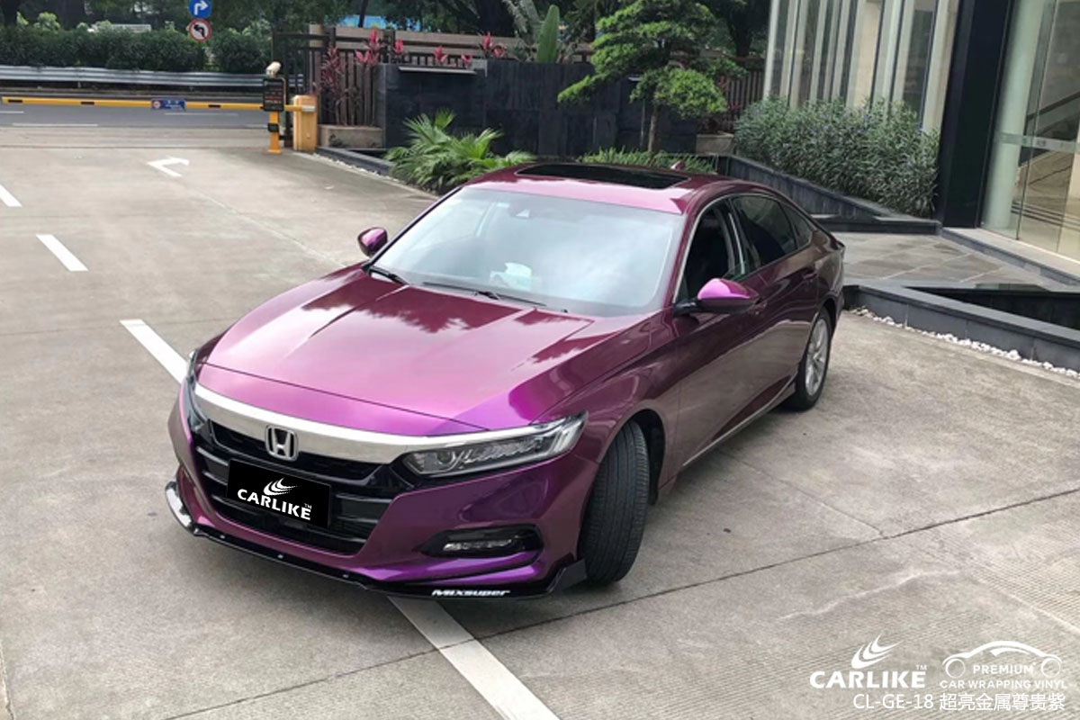 CARLIKE卡莱克™CL-GE-18本田超亮金属尊贵紫车身改色贴膜