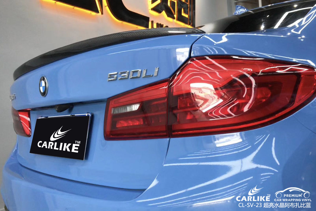 CARLIKE卡莱克™CL-SV-23宝马超亮水晶阿布扎比蓝车身改色膜