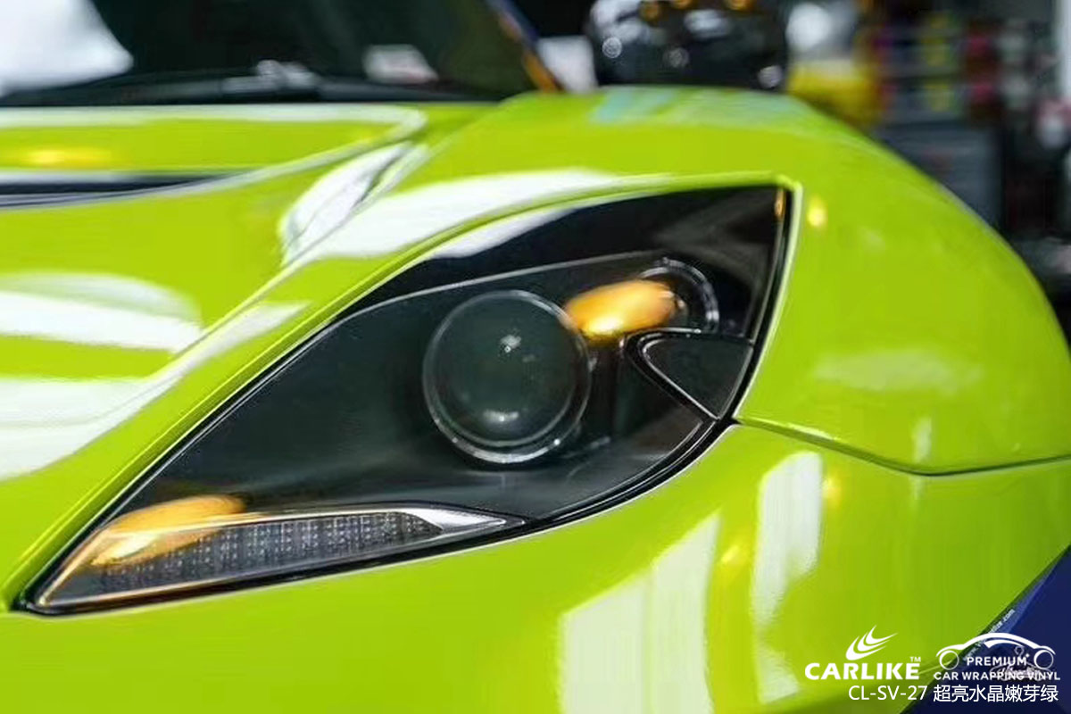 CARLIKE卡莱克™CL-SV-27路特斯超亮水晶嫩芽绿车身改色膜