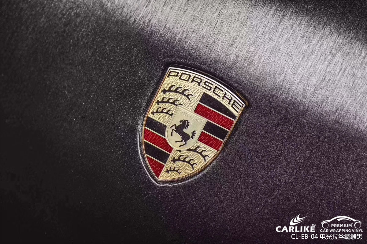 CARLIKE卡莱克™CL-EB-01保时捷金属电光拉丝绸缎黑车身改色贴膜