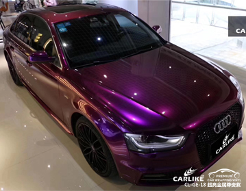CARLIKE卡莱克™CL-GE-18奥迪超亮金属尊贵紫全车改色贴膜