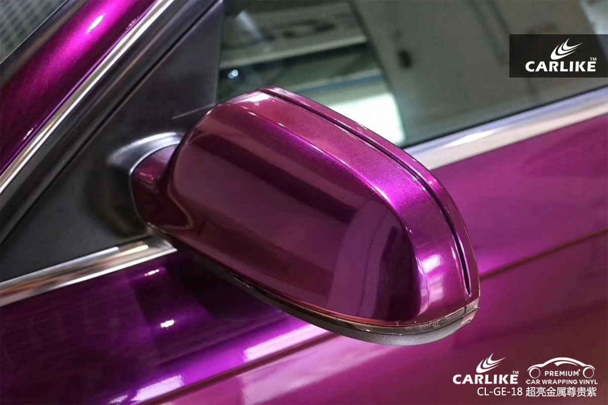 CARLIKE卡莱克™CL-GE-18奥迪超亮金属尊贵紫全车改色贴膜