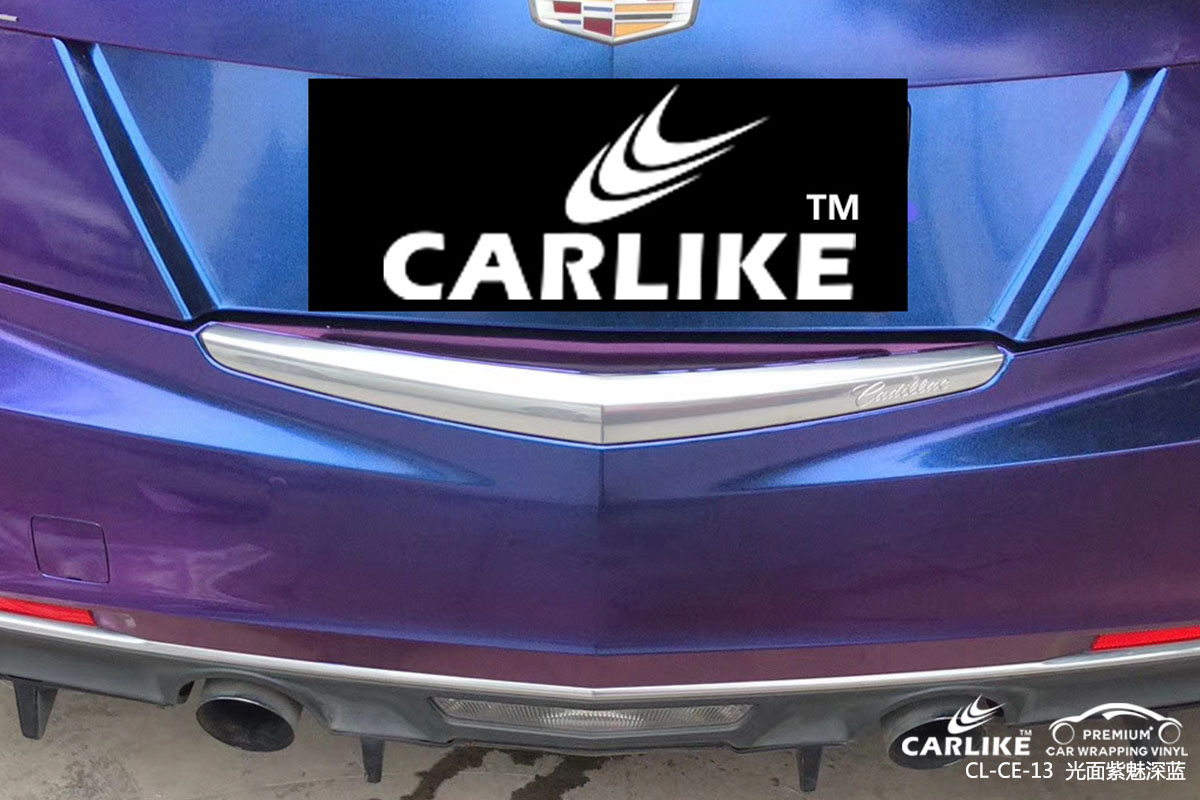 CARLIKE卡莱克™CL-CE-13凯迪拉克亮面紫魅深蓝车身改色膜