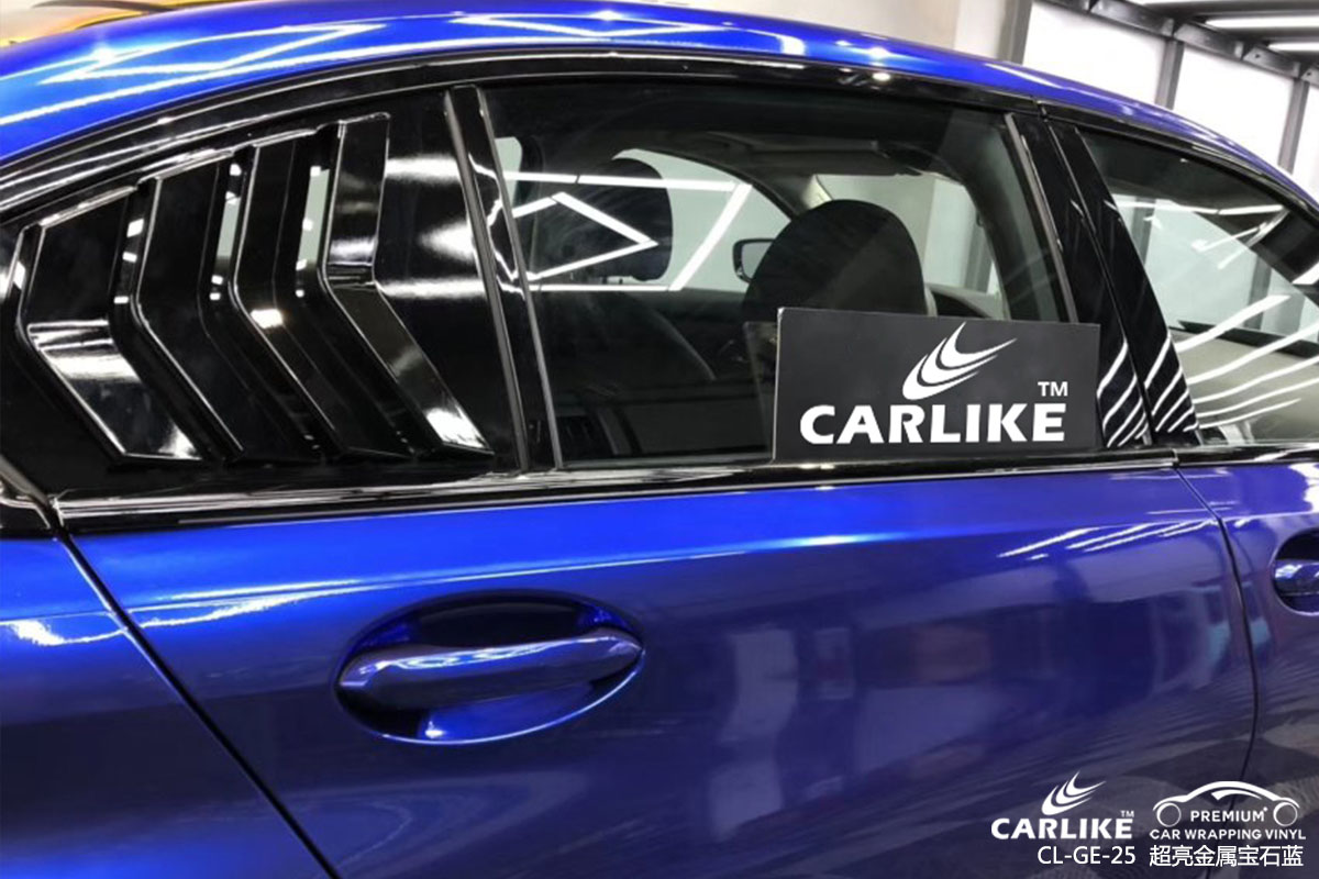 CARLIKE卡莱克™CL-GE-25宝马超亮金属宝石蓝车身改色贴膜