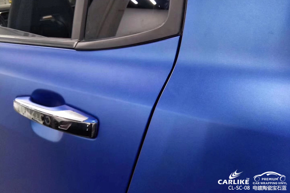 CARLIKE卡莱克™CL-SC-08领口电镀陶瓷宝石蓝汽车改色贴膜