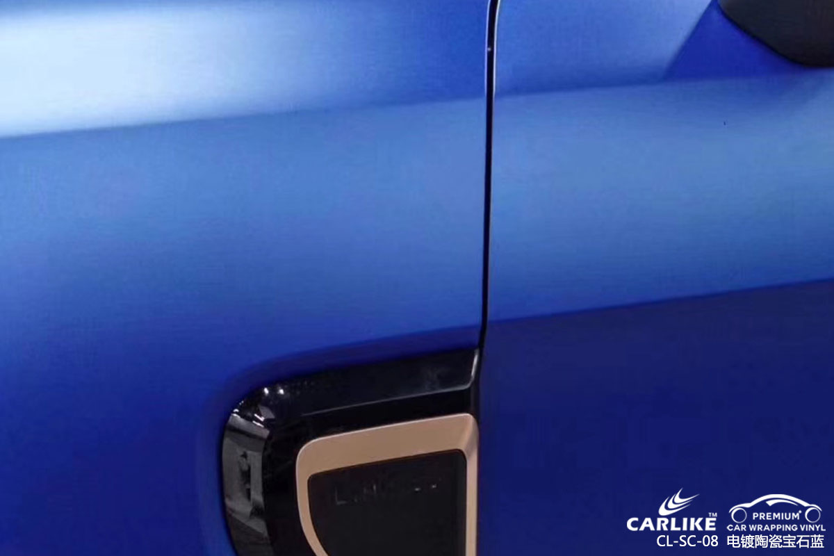 CARLIKE卡莱克™CL-SC-08领口电镀陶瓷宝石蓝汽车改色贴膜