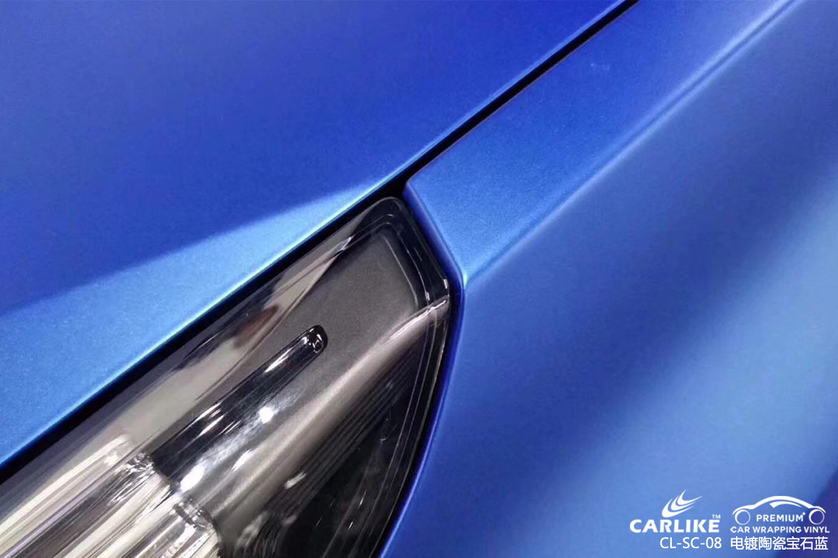 CARLIKE卡莱克™CL-SC-08领口电镀陶瓷宝石蓝汽车改色贴膜