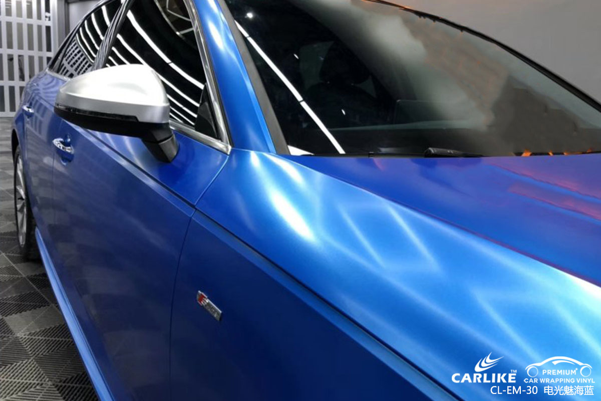 CARLIKE卡莱克™CL-EM-30奥迪金属电光魅海蓝汽车贴膜
