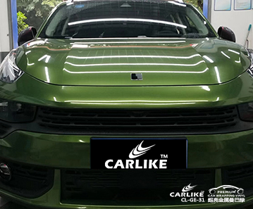 CARLIKE卡莱克™CL-GE-31领克超亮金属曼巴绿车身贴膜