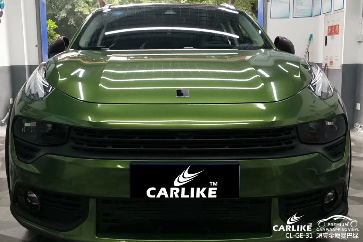 CARLIKE卡莱克™CL-GE-31领克超亮金属曼巴绿车身贴膜