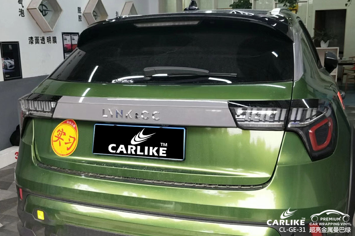 CARLIKE卡莱克™CL-GE-31领克超亮金属曼巴绿车身贴膜