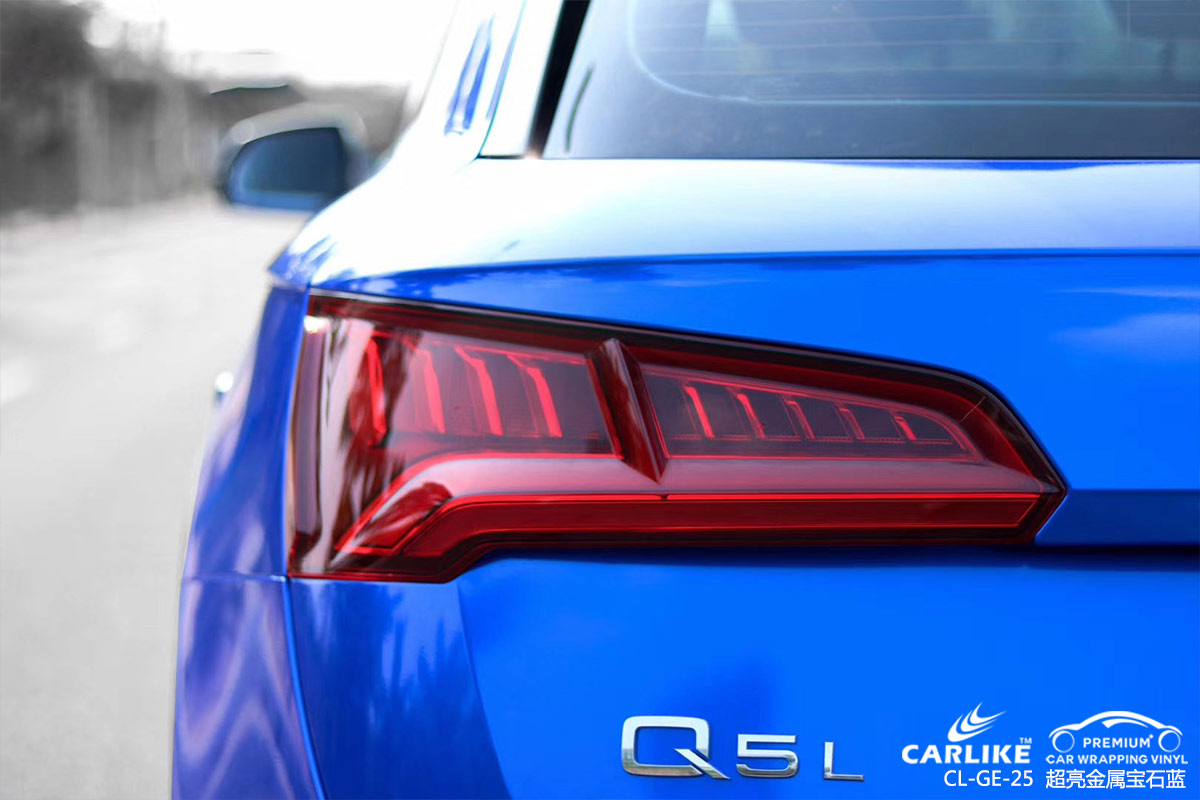 CARLIKE卡莱克™CL-GE-25奥迪超亮金属宝石蓝汽车改色汽车贴膜