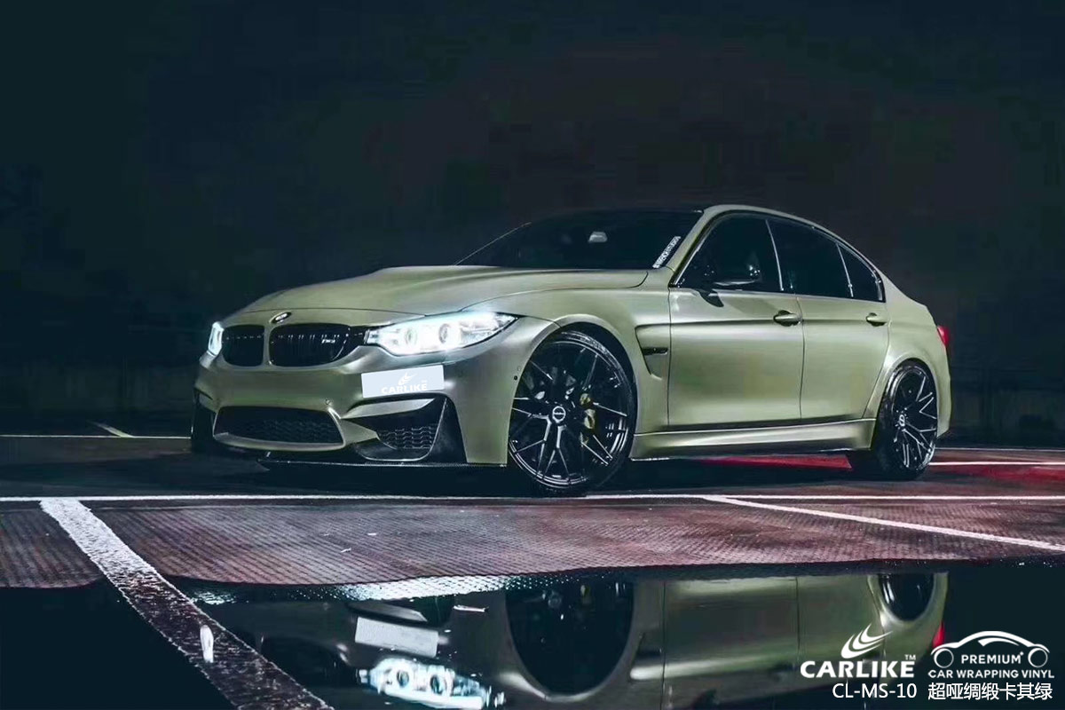 CARLIKE卡莱克™CL-MS-10宝马超哑绸缎卡其绿汽车改色