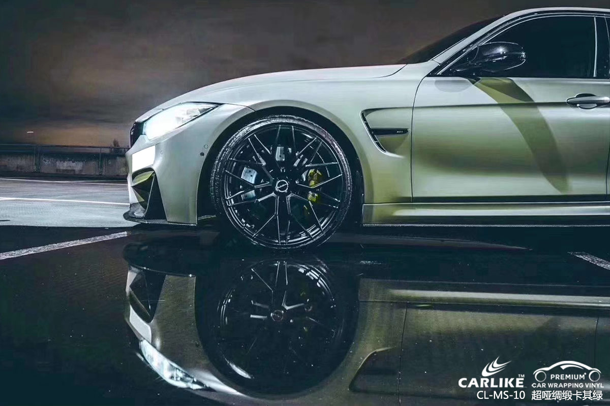 CARLIKE卡莱克™CL-MS-10宝马超哑绸缎卡其绿汽车改色