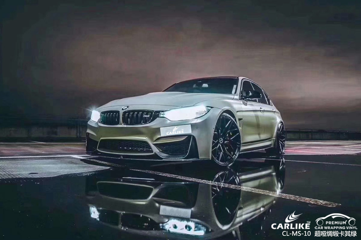CARLIKE卡莱克™CL-MS-10宝马超哑绸缎卡其绿汽车改色
