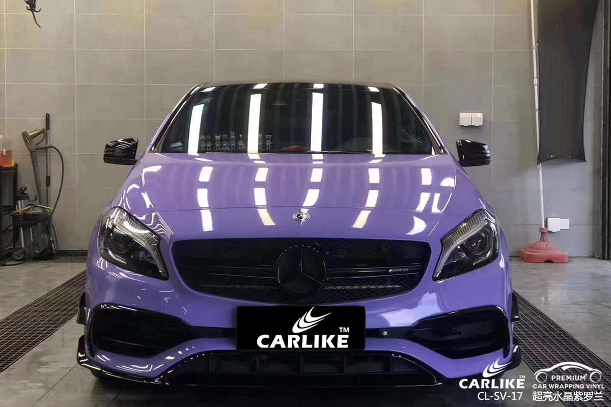 CARLIKE卡莱克™CL-SV-17奔驰超亮水晶紫罗兰车身改色
