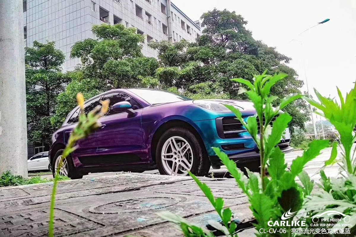 CARLIKE卡莱克™CL-CV-06保时捷亮面流光变色龙紫魅蓝汽车改色