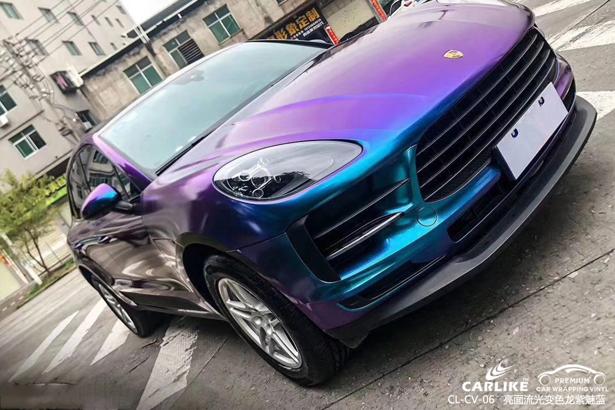 CARLIKE卡莱克™CL-CV-06保时捷亮面流光变色龙紫魅蓝汽车改色