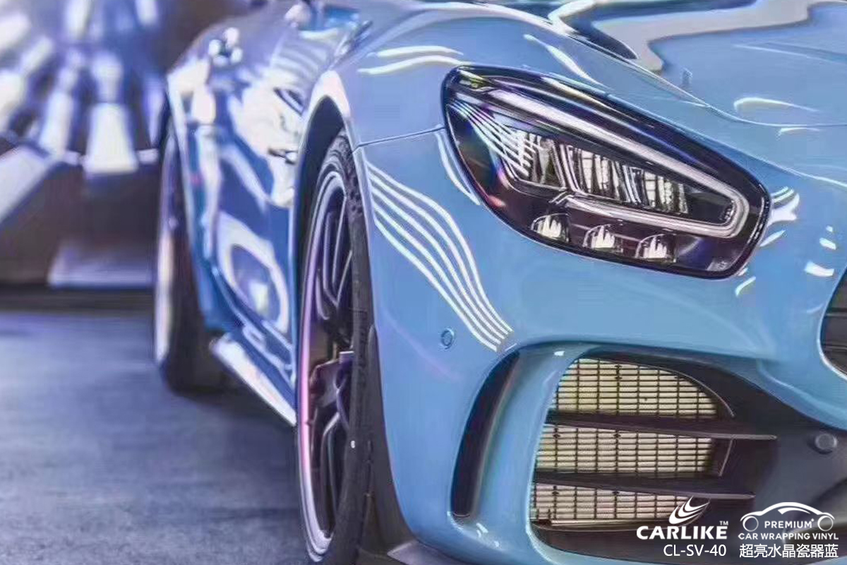 CARLIKE卡莱克™CL-SV-40奔驰超亮水晶瓷器蓝车身改色