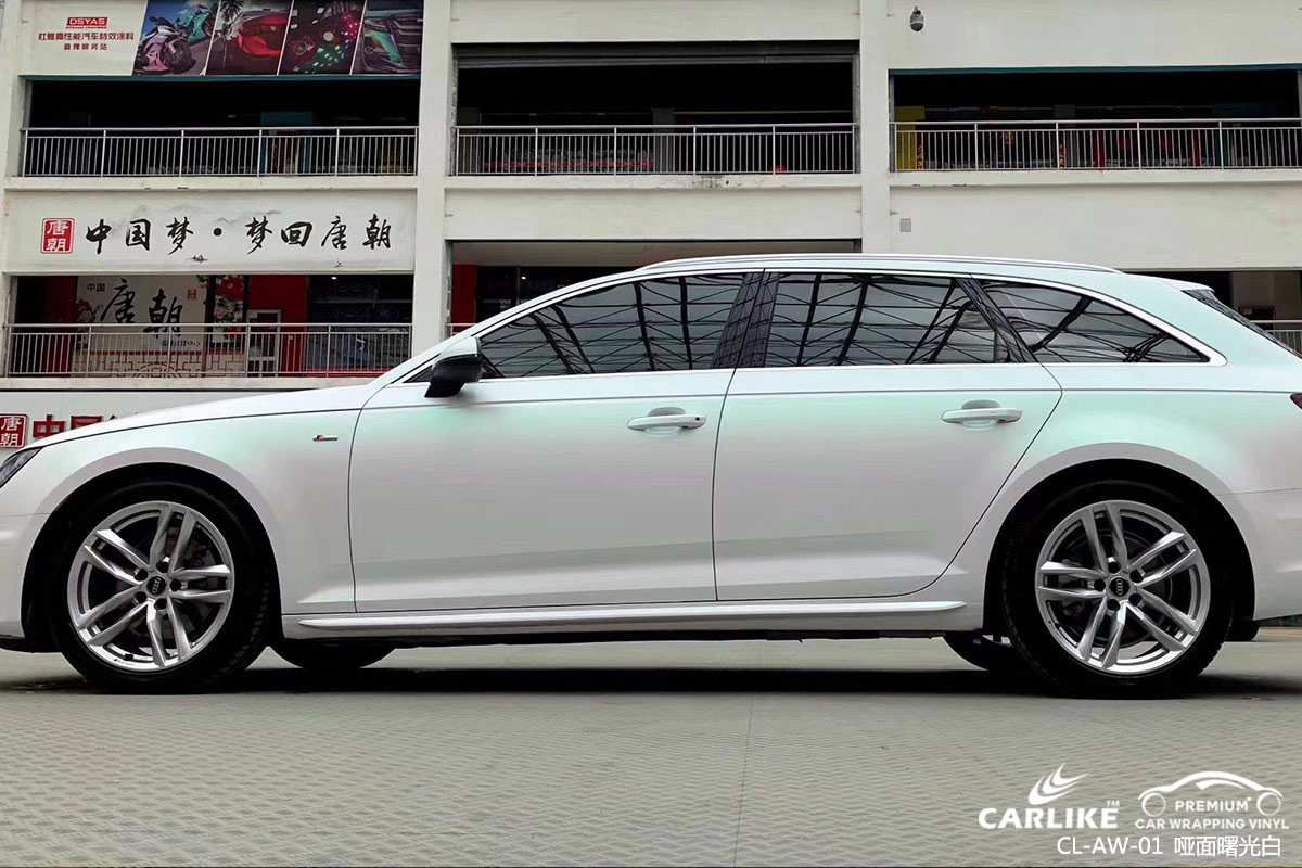 CARLIKE卡莱克™CL-AW-01奥迪哑面曙光白汽车贴膜
