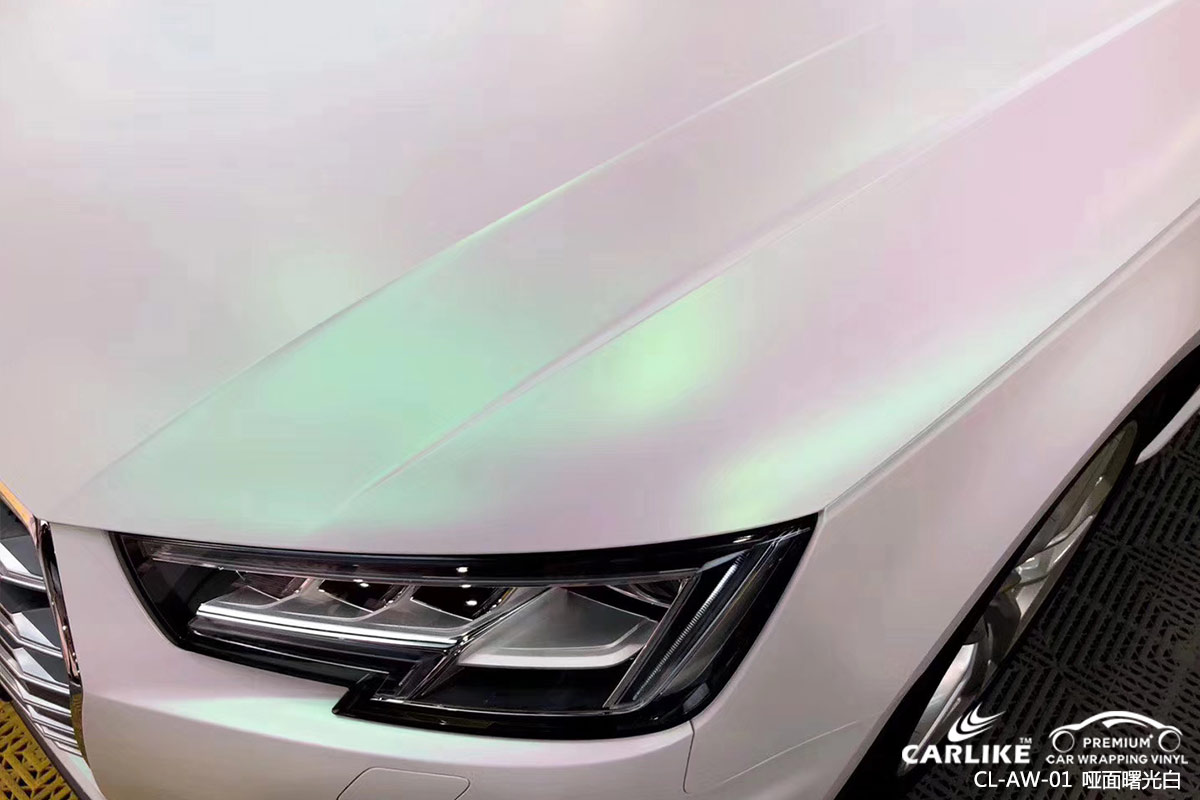 CARLIKE卡莱克™CL-AW-01奥迪哑面曙光白汽车膜