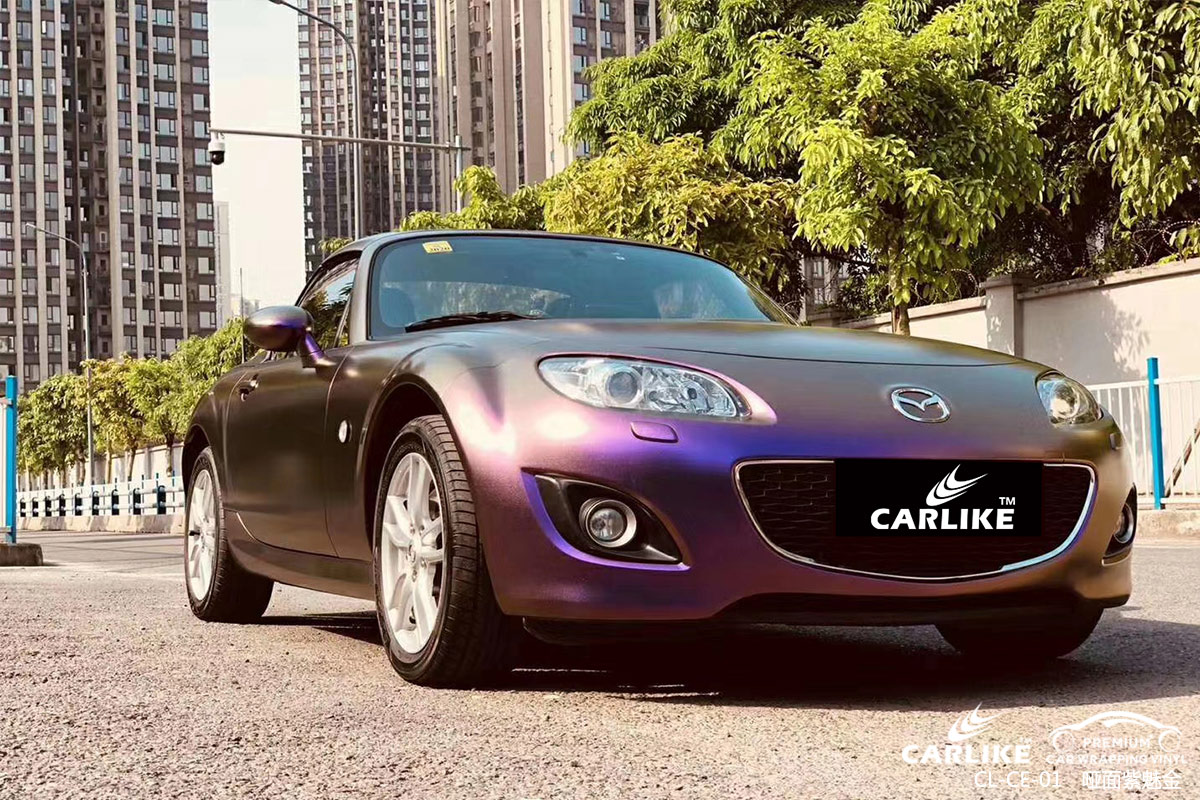 CARLIKE卡莱克™CL-CE-01马自达哑面紫魅金车身贴膜